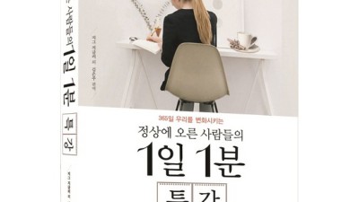 365일매일읽는긍정의한줄? ✨ 나만의 행복 레시피 찾기!